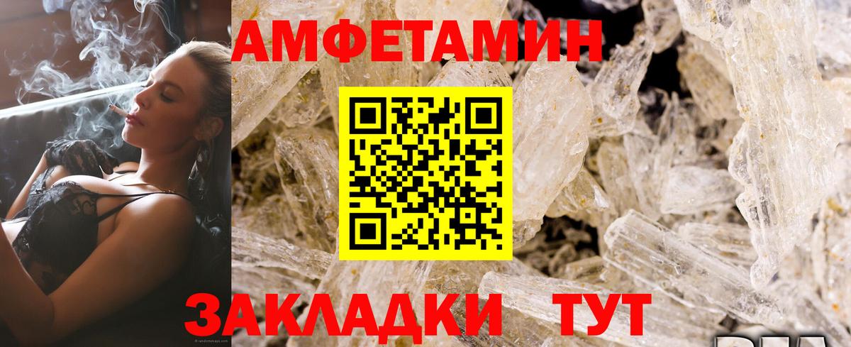 АМФ Розовый Курчалой