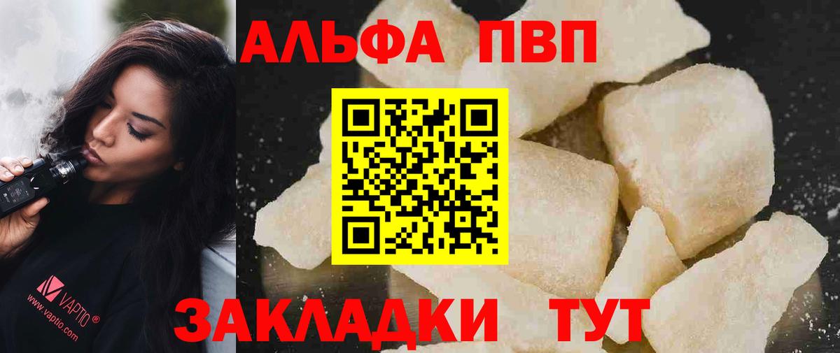 Alpha-PVP крисы CK Курчалой