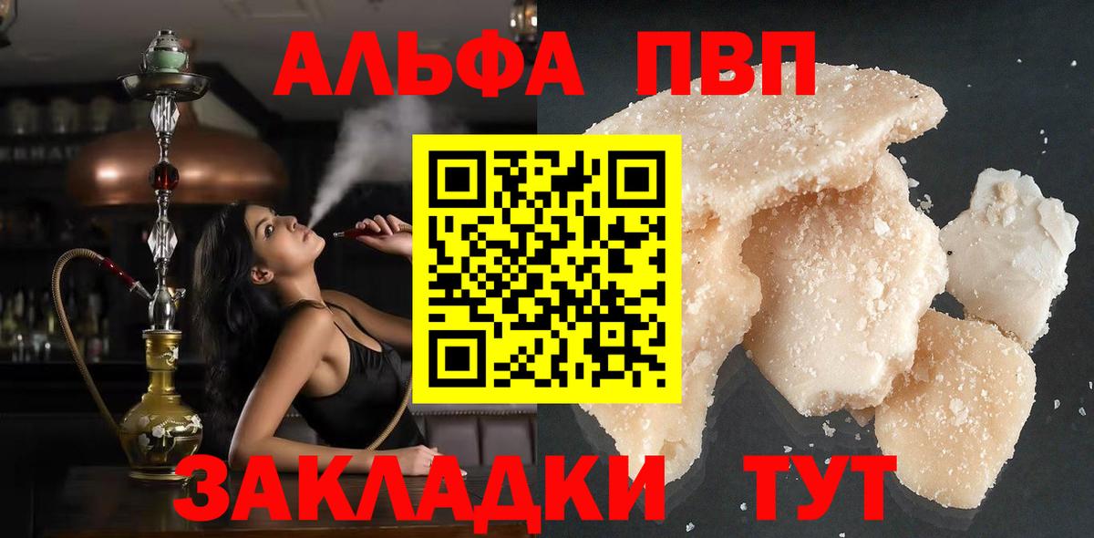 Курчалой  Альфа ПВП СК КРИС  Вход с VPN  A-PVP мука 