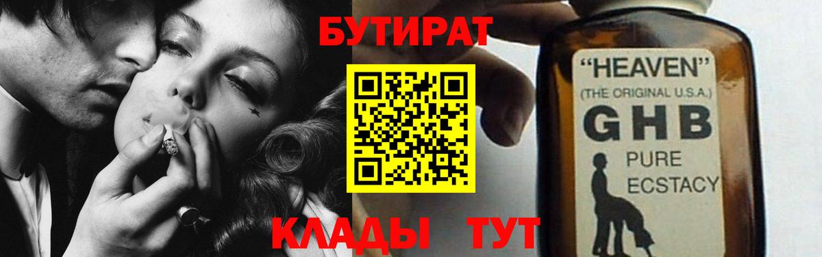 Курчалой  БУТИРАТ буратино  Вход с VPN 