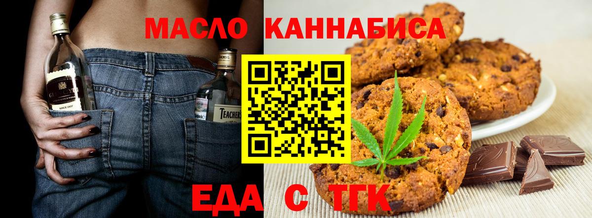 Canna-Cookies марихуана  Вход с VPN  Курчалой 