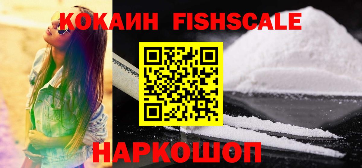 Кокаин Колумбийский  Вход с VPN  купить наркотик  КОКАИН Боливия  Курчалой 