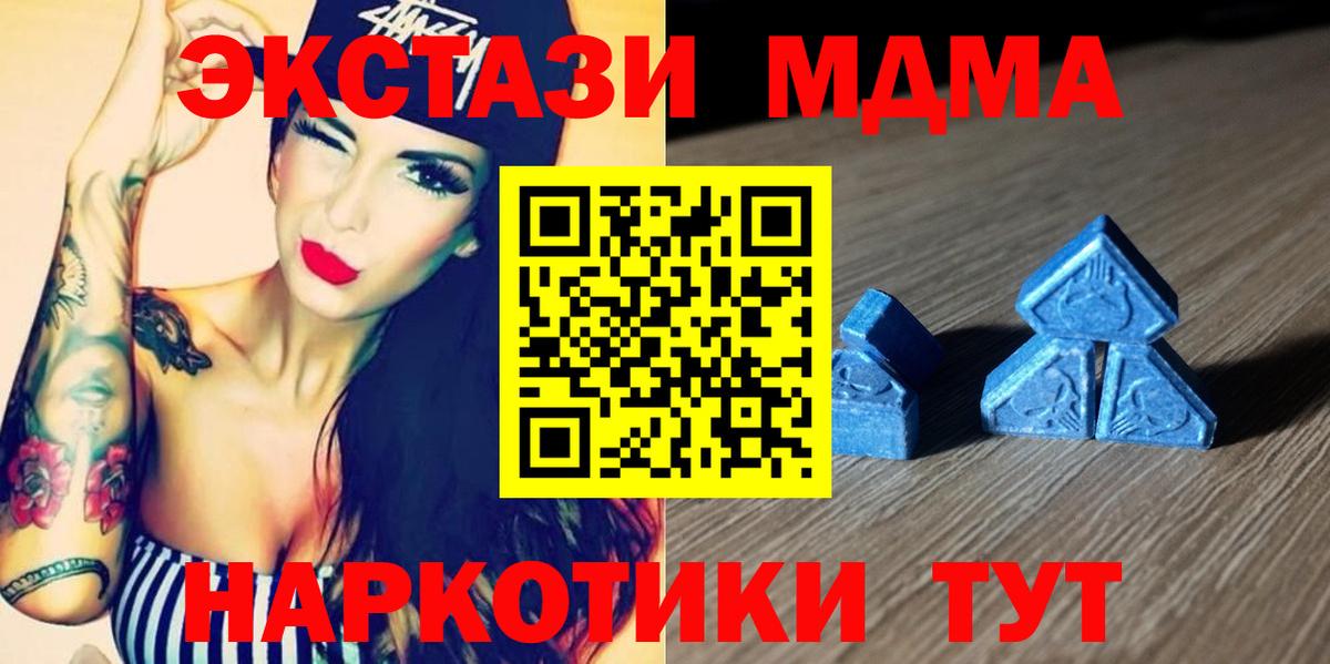ЭКСТАЗИ круглые  Ecstasy 280 MDMA  Курчалой  площадка какой сайт  Вход с VPN 