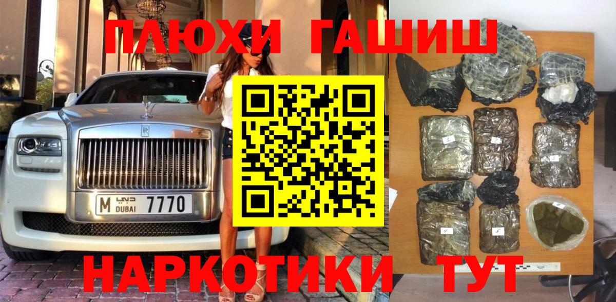 Курчалой  ГАШИШ гашик  продажа наркотиков  Вход с VPN 