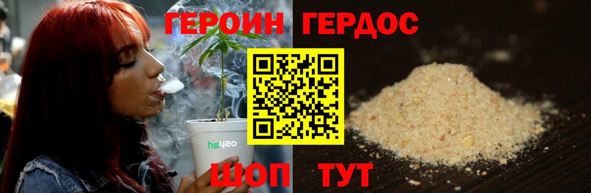 Курчалой  Героин Афган  Вход с VPN 