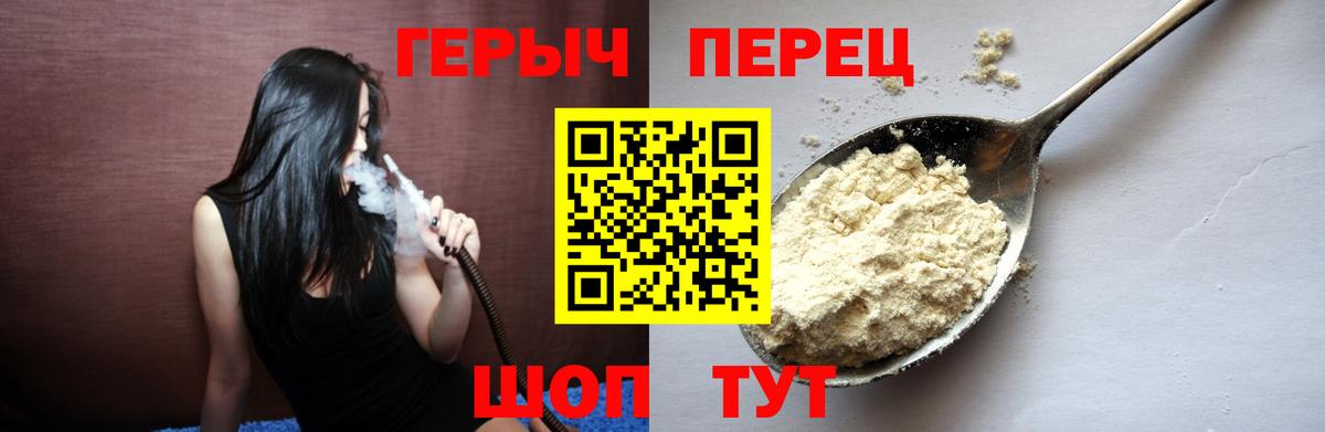 Героин белый Курчалой