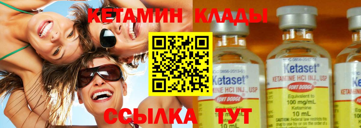 Курчалой  Кетамин VHQ  Вход с VPN 