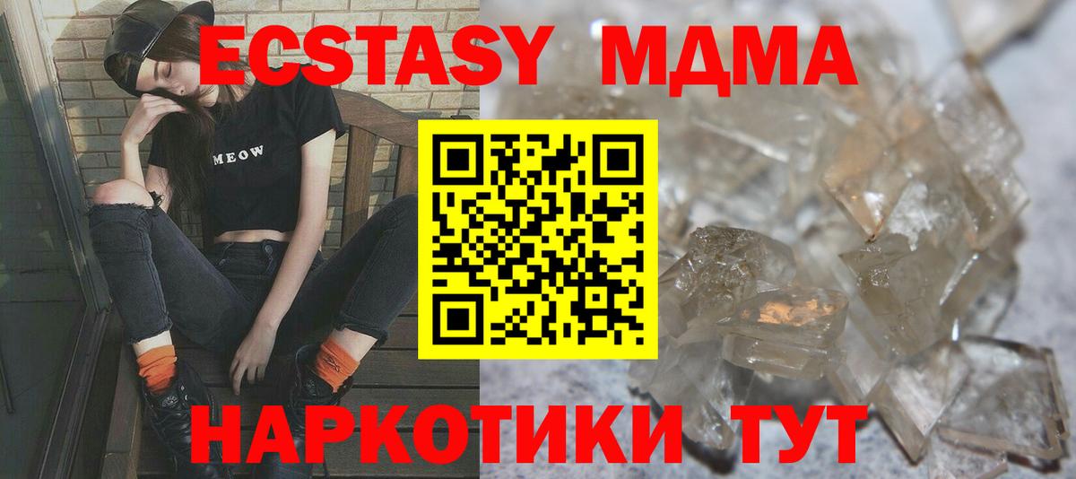 MDMA молли  MDMA VHQ  Курчалой  Вход с VPN 