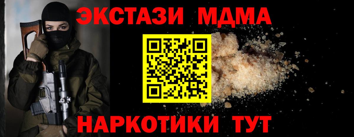 MDMA кристаллы Курчалой