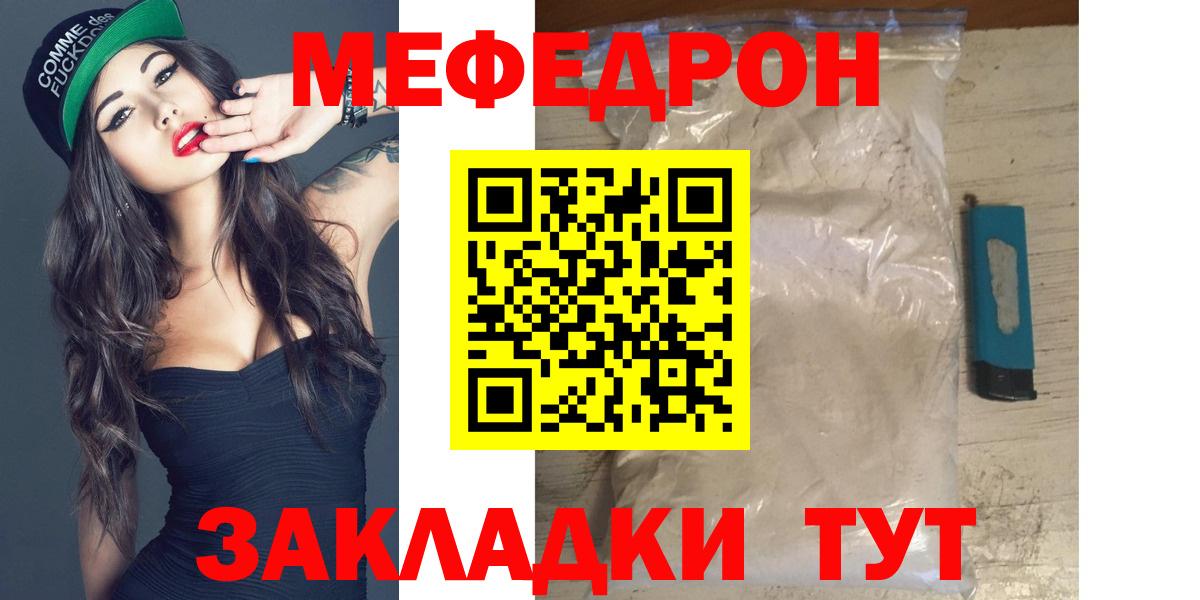 Мефедрон мука Курчалой