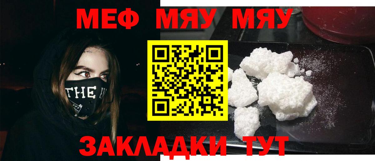 Курчалой  Мефедрон кристаллы  Меф VHQ  Меф  Вход с VPN 