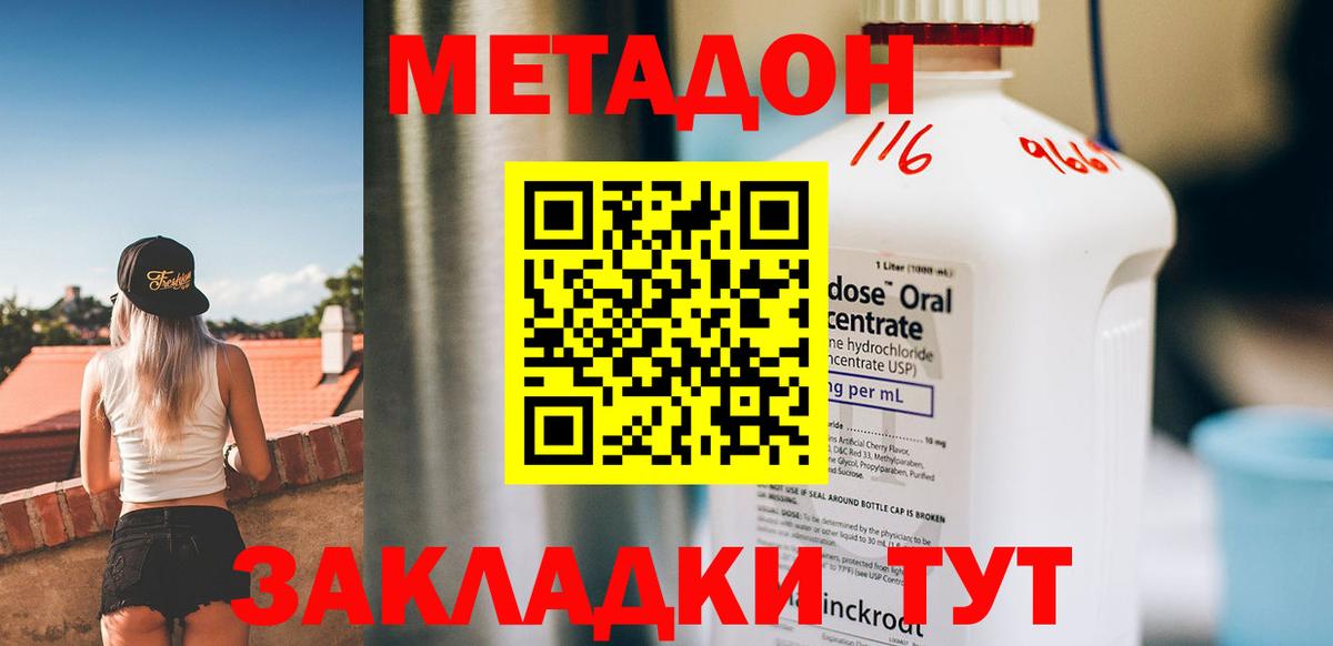 Метадон VHQ Курчалой