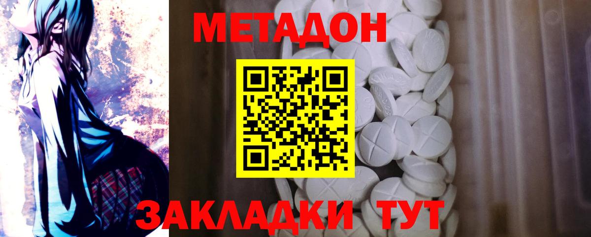Курчалой  Метадон белоснежный  Вход с VPN  MEGA как войти  Метадон белоснежный 