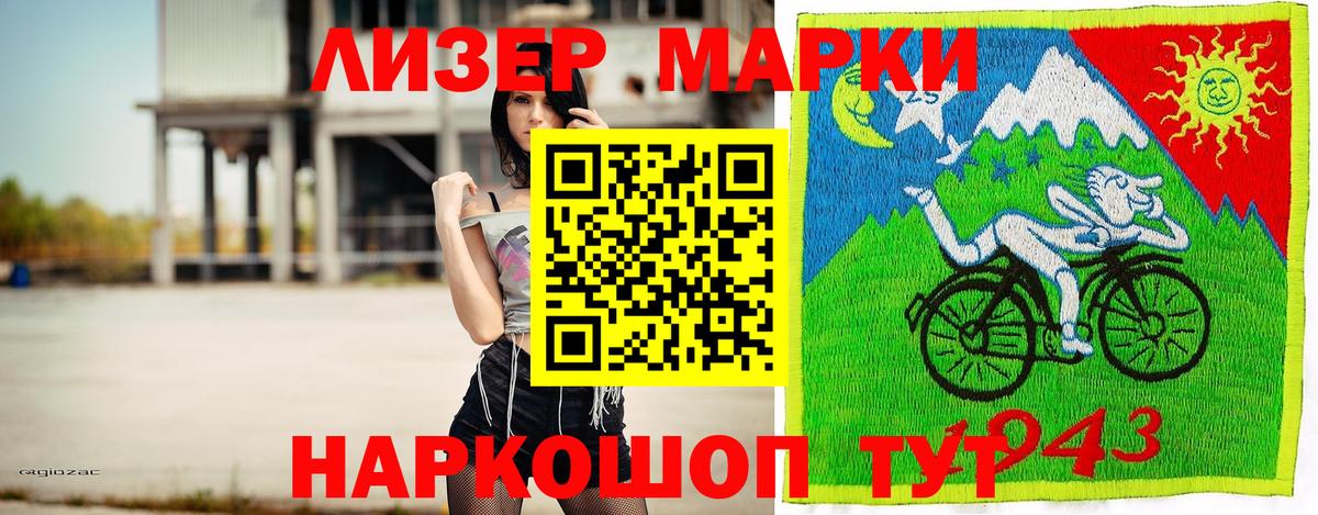 Наркотические марки  Вход с VPN  Курчалой  Марки N-bome 1500мкг 
