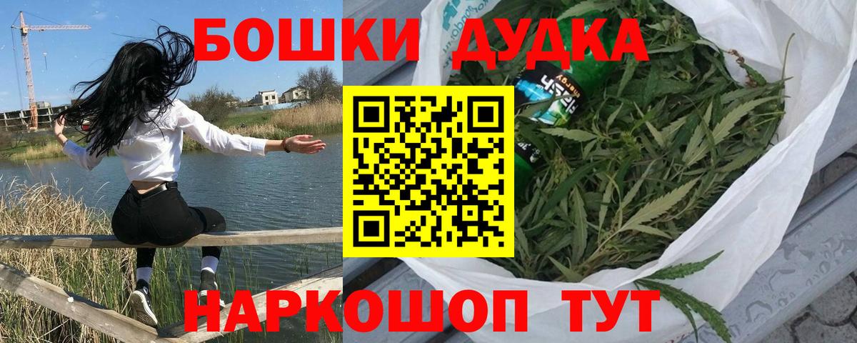 МАРИХУАНА VHQ  Канабис White Widow  Каннабис AK-47  Вход с VPN  Курчалой 